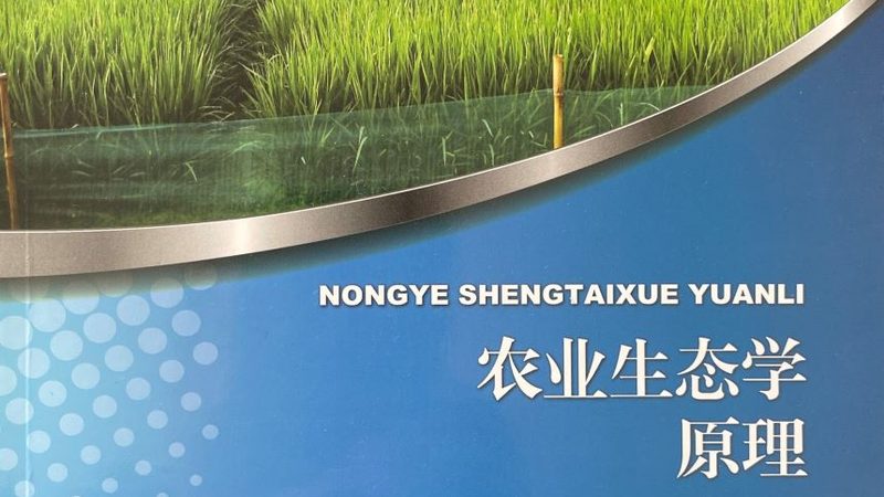 小型生态农场手续办理全攻略